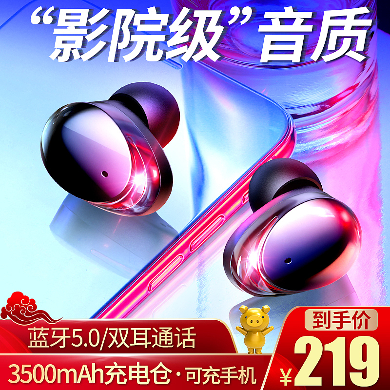 耳机/手机壳直通车图