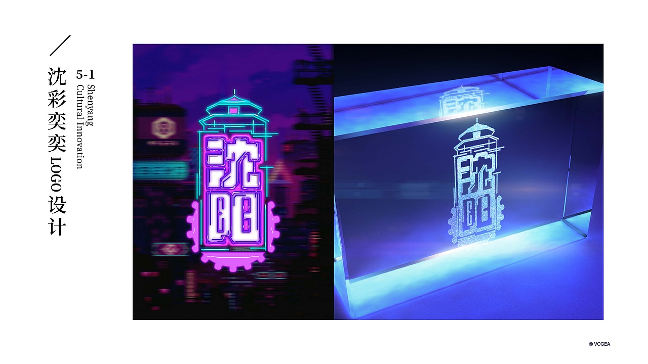 文创设计| 沈彩奕奕·沈阳文创开发设计提案（图ZMjIzMzMxNTE2） - IP形象 - 站酷设计师奉全文化原创素材 - 站酷ZCOOL