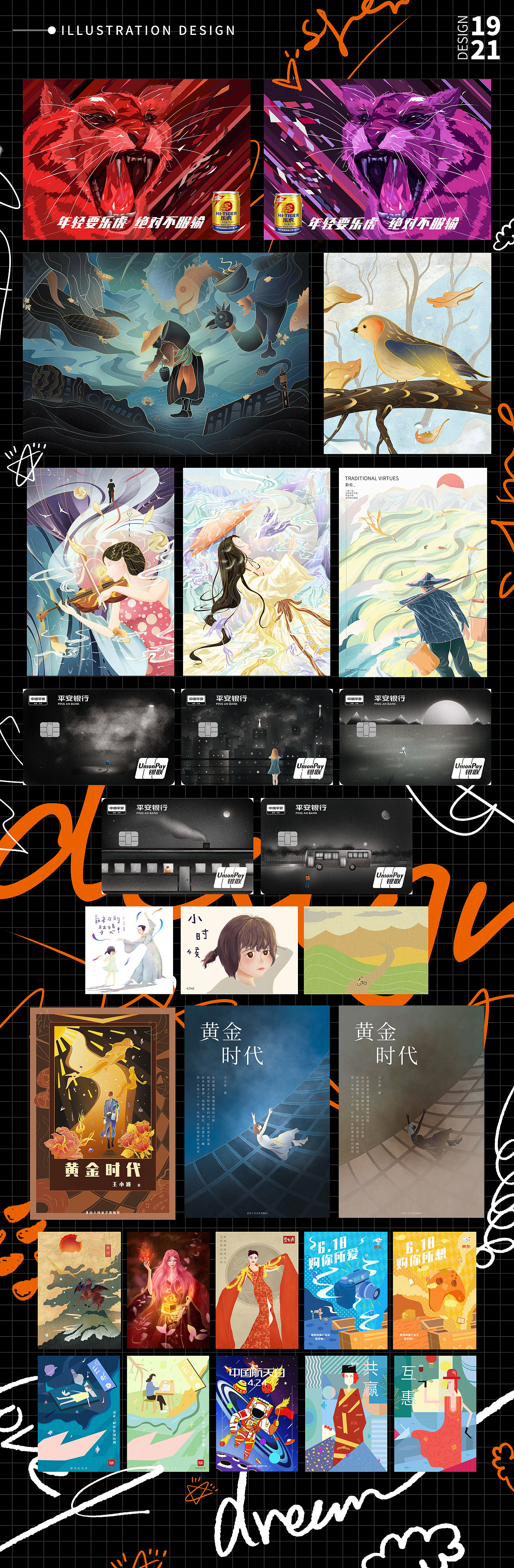 SJME的简历作品集（图ZMjU4Njc0NDU2） - 海报 - 站酷设计师sjme原创素材 - 站酷ZCOOL