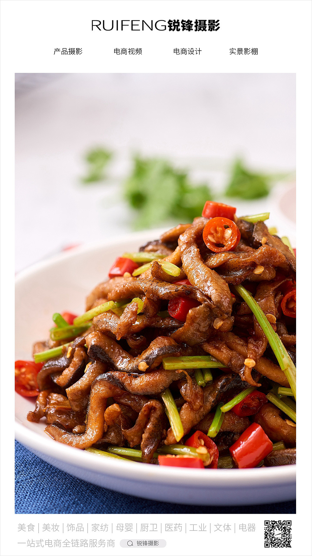 武汉美食拍摄拍照|菜谱摄影广告产品静物拍摄|锐锋摄影（图ZMjYzMzkzNDgw） - 产品摄影 - 站酷设计师锐锋摄影RUIFENG原创素材 - 站酷ZCOOL