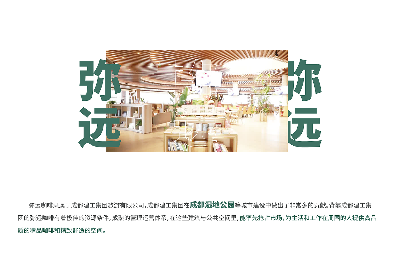 弥远咖啡（MIYUAN COFFEE)品牌全案设计（部分内容）（图ZMjc3MTkzMzY0） - 品牌 - 站酷设计师成都九瞳品牌设计原创素材 - 站酷ZCOOL