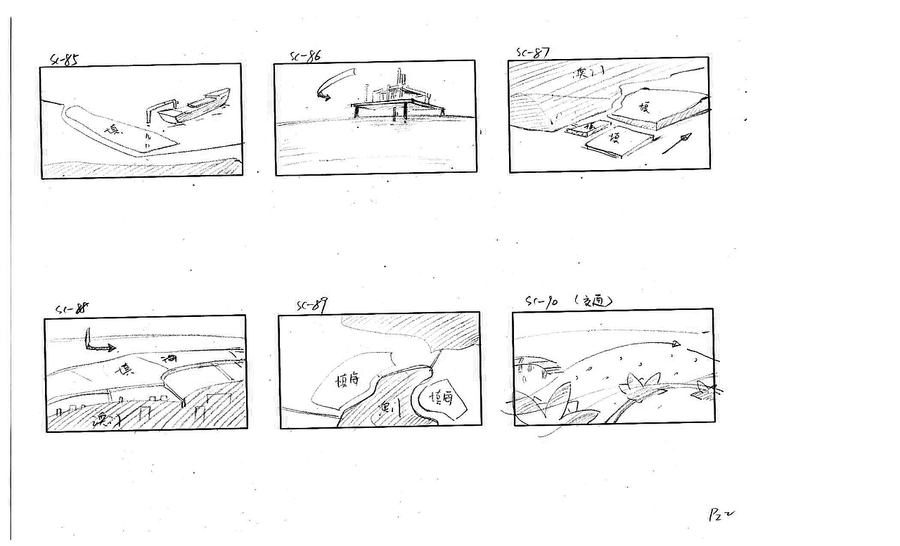 纪录片《澳门之魂》分镜