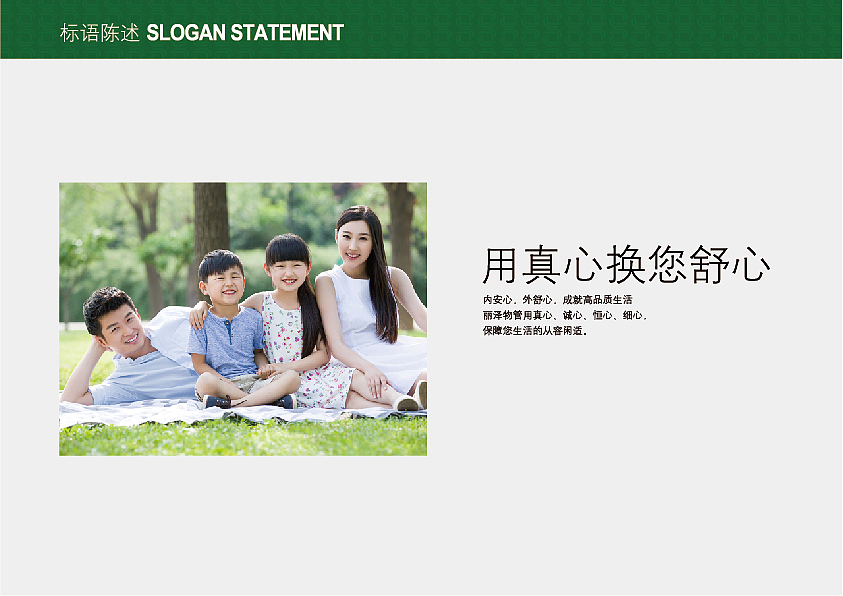 丽泽物业vis（图ZNzEwOTgwNDg=） - 品牌 - 站酷设计师金玉满堂110原创素材 - 站酷ZCOOL