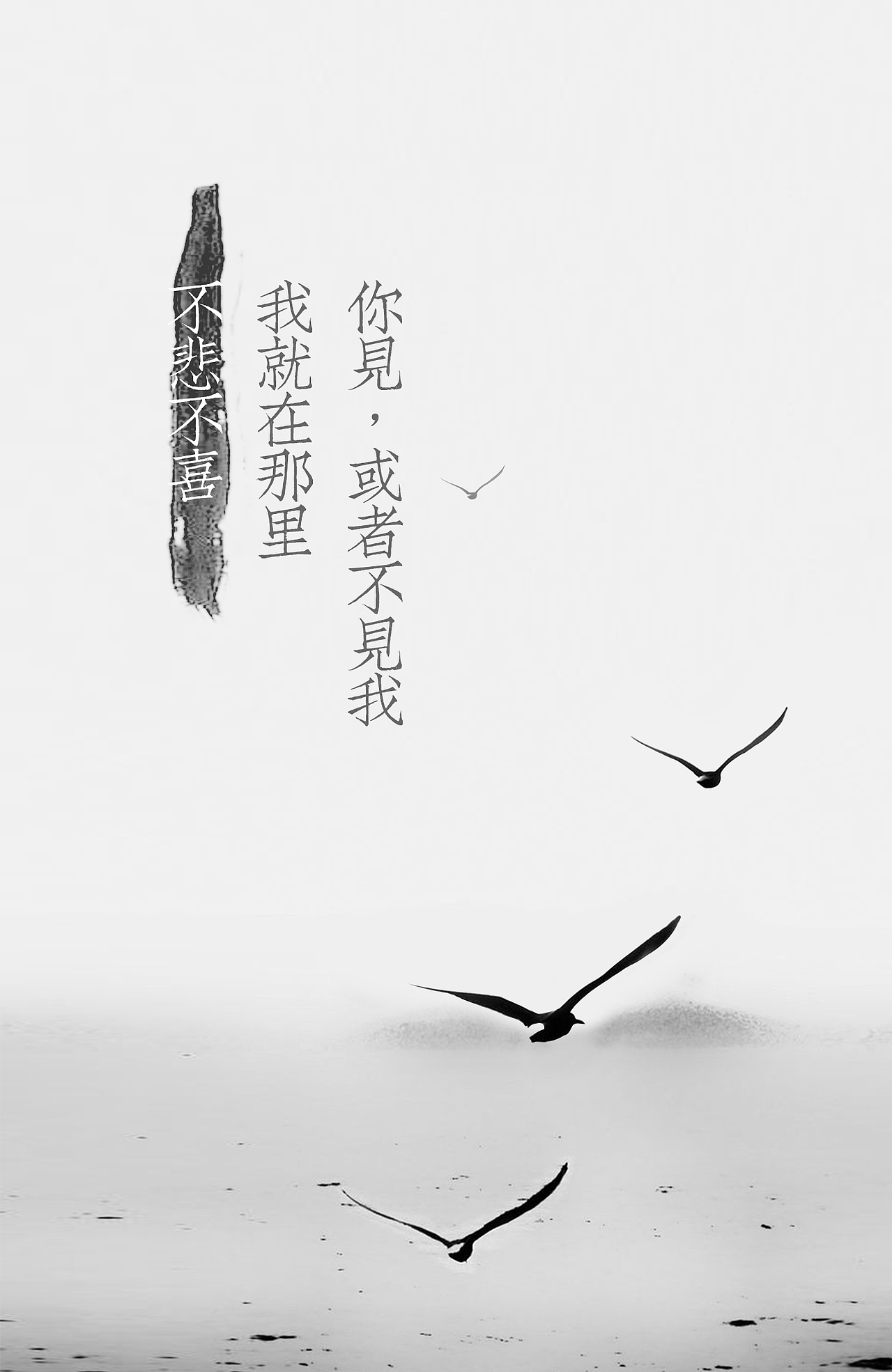《见或不见》（图ZNzM2OTQ1MTI=） - 其他平面 - 站酷设计师墨墨三岁半原创素材 - 站酷ZCOOL