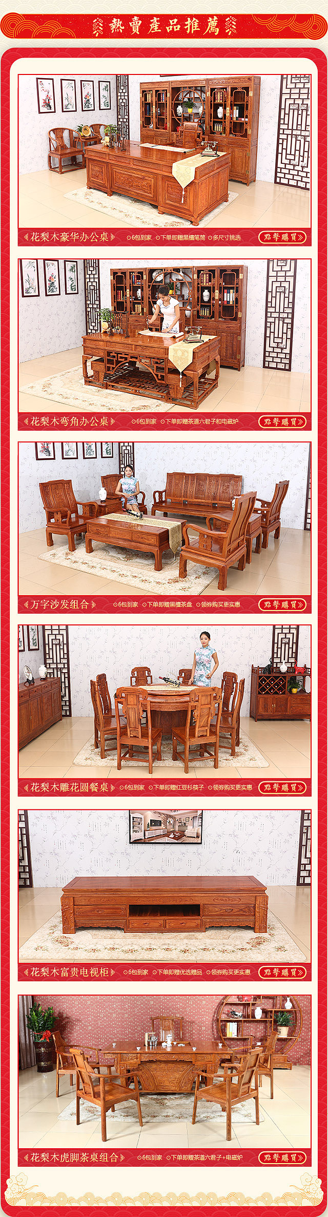 中国风新中式年货节春节 古典红木家具 专题大促首页（图ZMTAzODM4NDU2） - 电商 - 站酷设计师沐冉原创素材 - 站酷ZCOOL