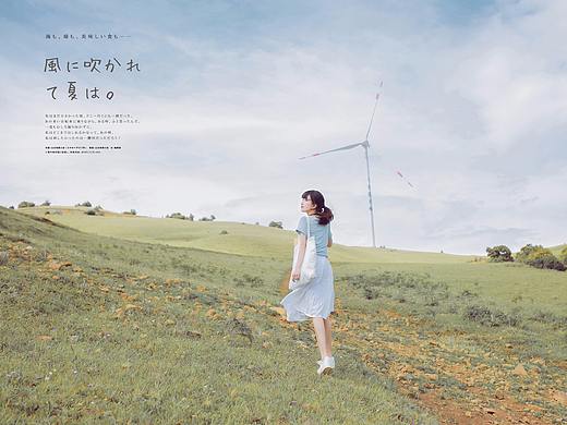「風が吹く夏」