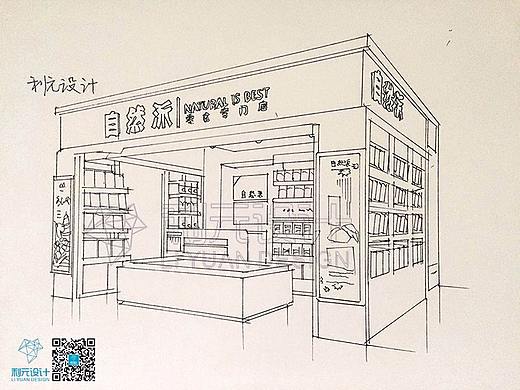 自然派零食店
