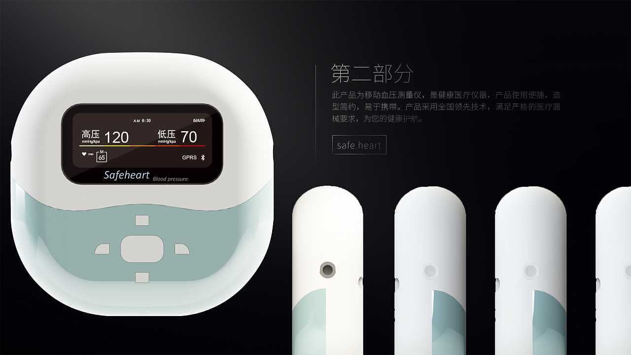 静态血压设计2（图ZMTI3NDgzOTc2） - 其他工业/产品 - 站酷设计师卢珊珊原创素材 - 站酷ZCOOL