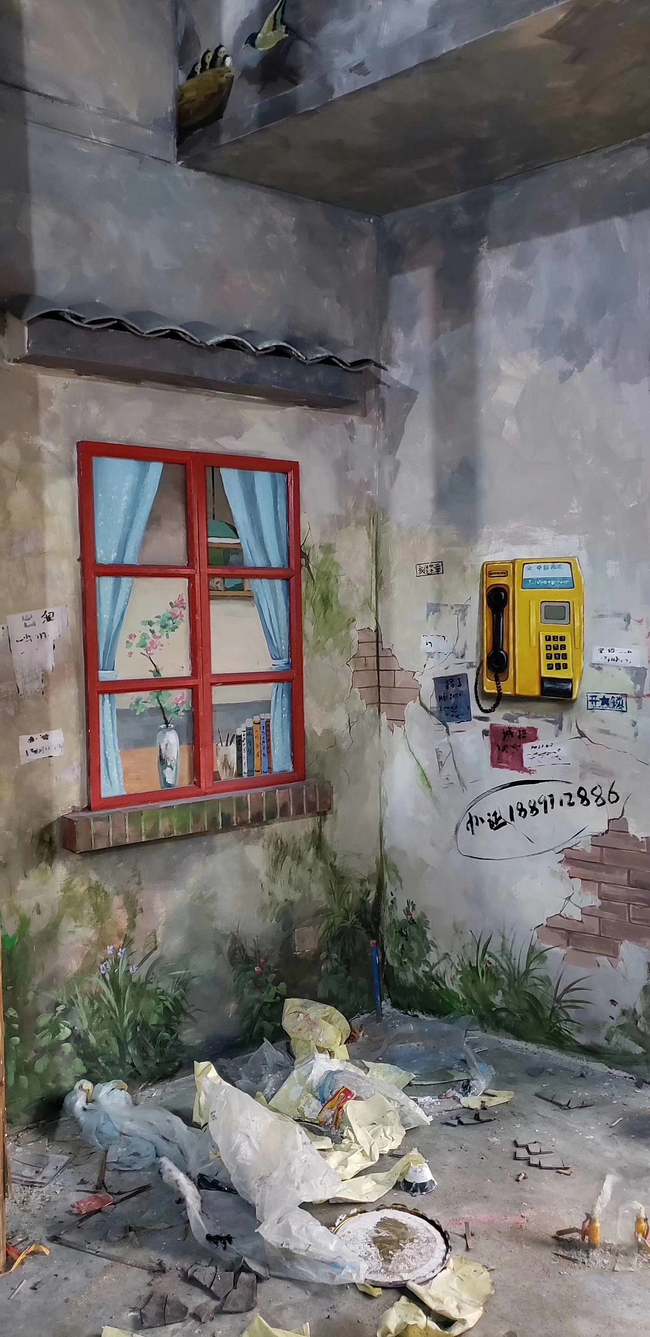 (忆童年)墙绘老房子啪啪啪