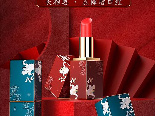 口红主图建模渲染