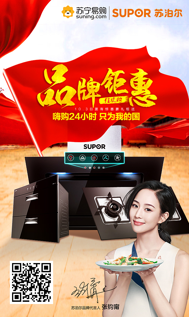 微信推广（图ZMjIzNTU0NzY4） - 电商 - 站酷设计师美工先生额原创素材 - 站酷ZCOOL