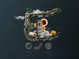 "乐享江淮”系列创意作品