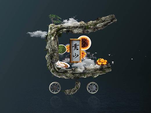 "乐享江淮”系列创意作品（个人主页-ZNTI1MjAwNzY=） - 场景 - 站酷设计师快乐星球STUDIO原创素材 - 站酷ZCOOL