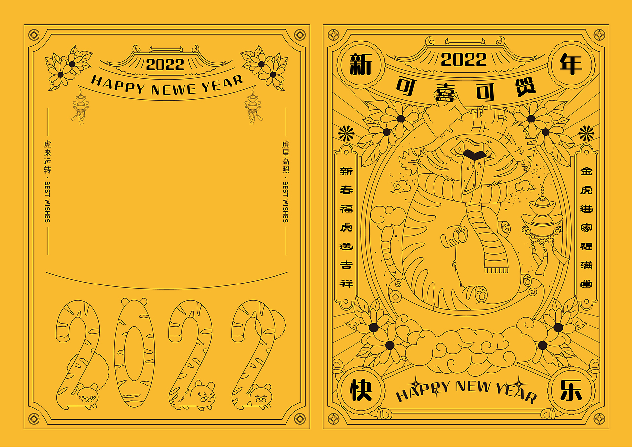 2022虎年贺卡插画（图ZMjg2MTE3MTUy） - IP形象 - 站酷设计师桃园理奈子原创素材 - 站酷ZCOOL
