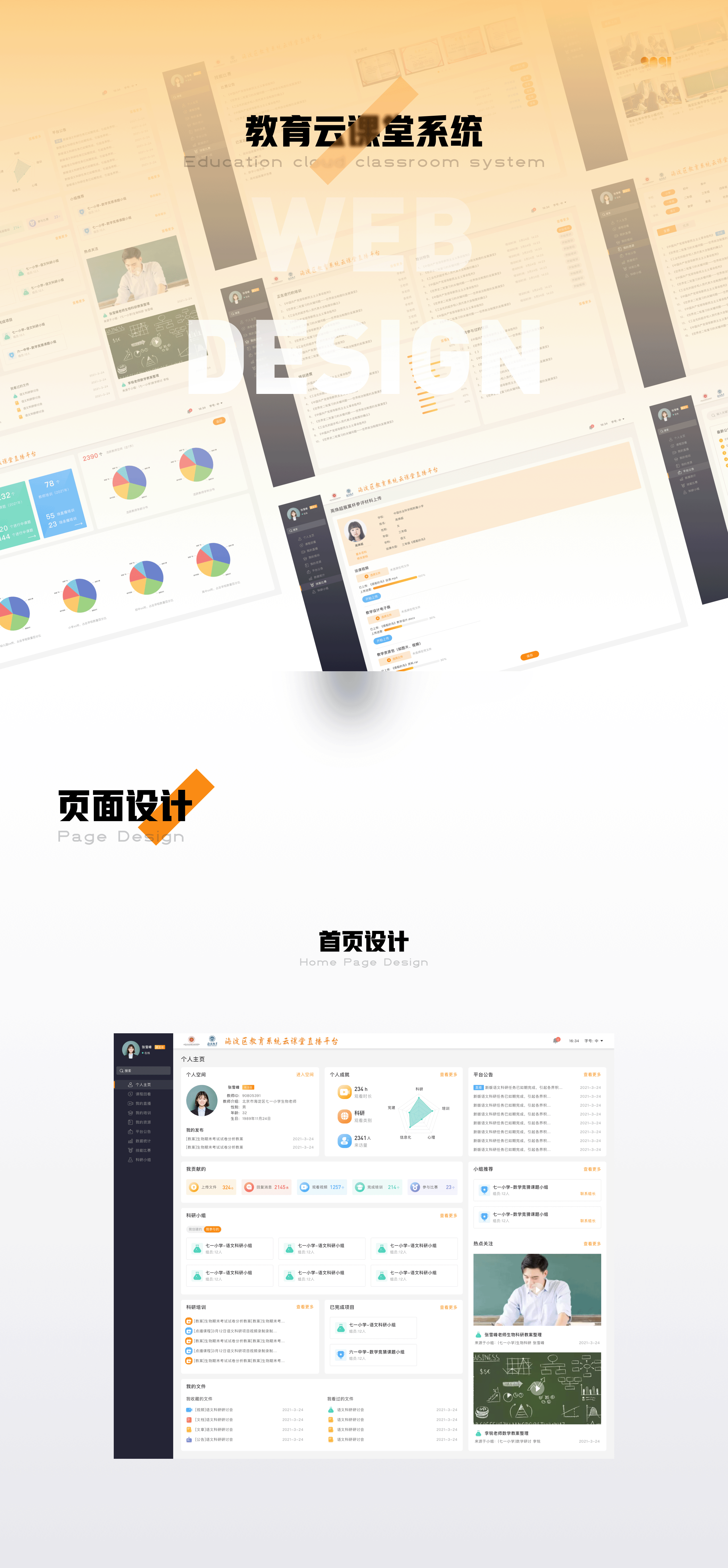 2021设计作品合集（图ZMjg3MzkxMjc2） - APP界面 - 站酷设计师一直都在作图原创素材 - 站酷ZCOOL