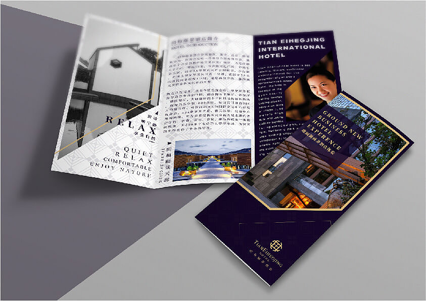田和颐景酒店-品牌提案