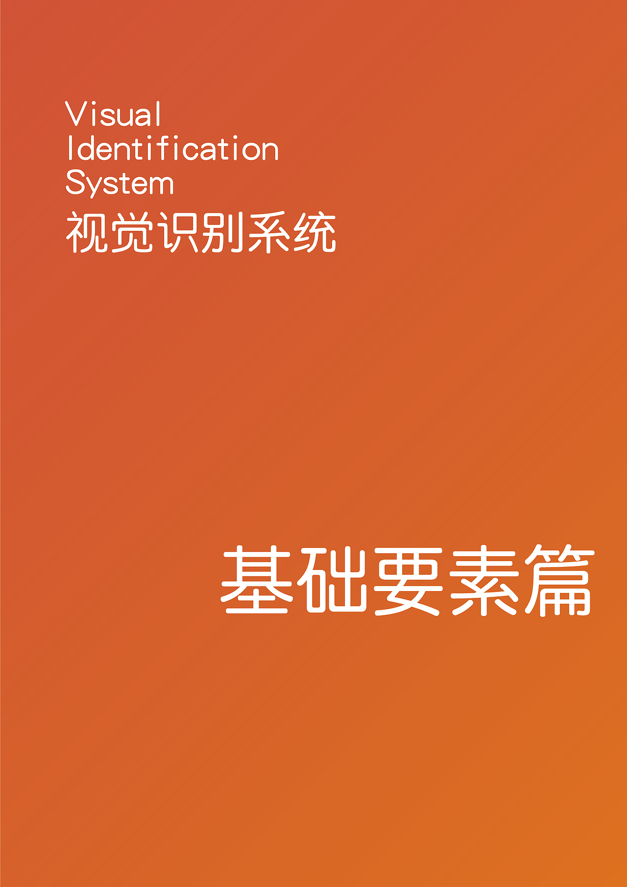 VI手册（图ZMTQ4ODYzOTAw） - 宣传物料 - 站酷设计师桐先生原创素材 - 站酷ZCOOL