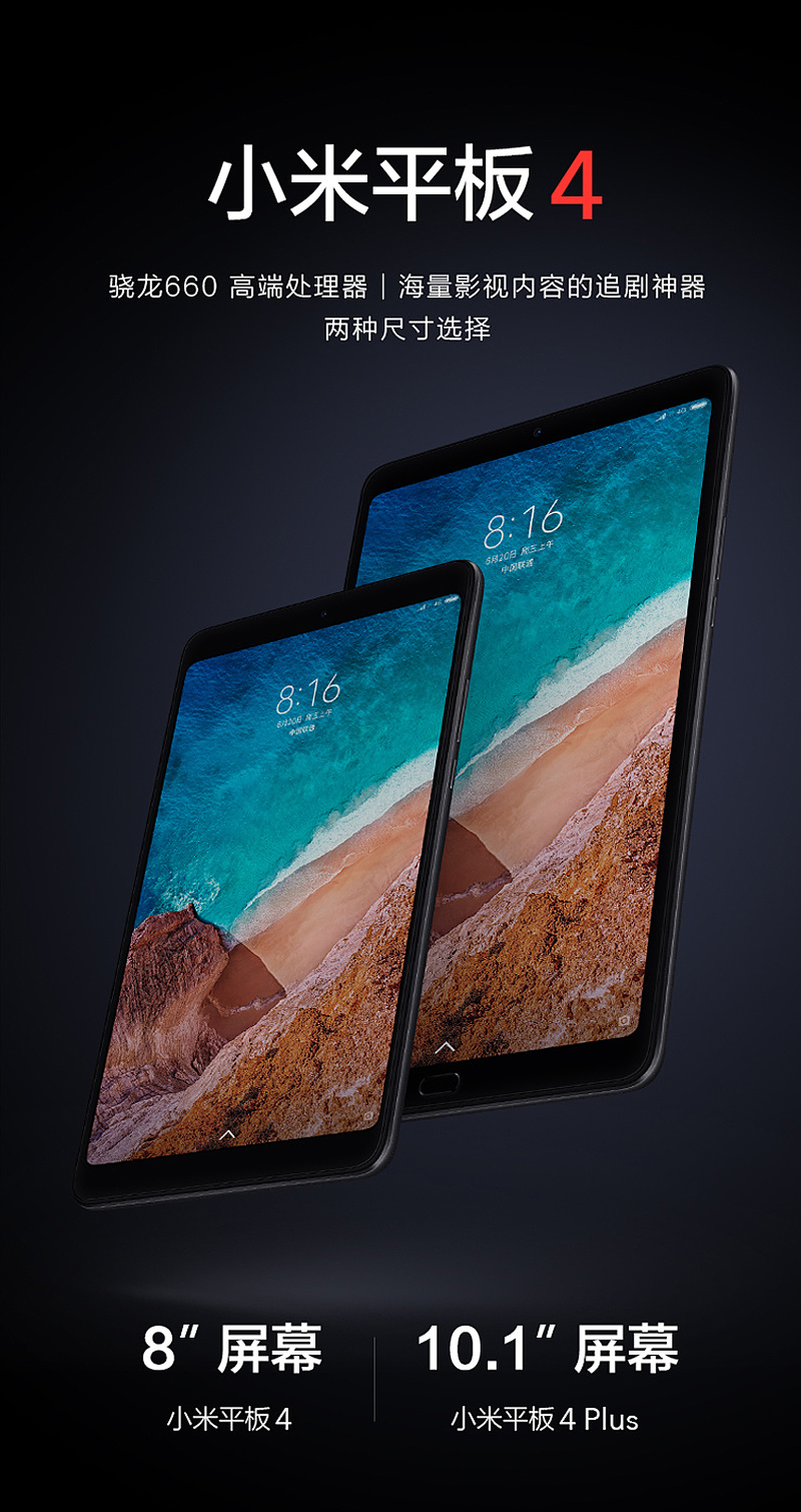 平板电脑版骁龙内存