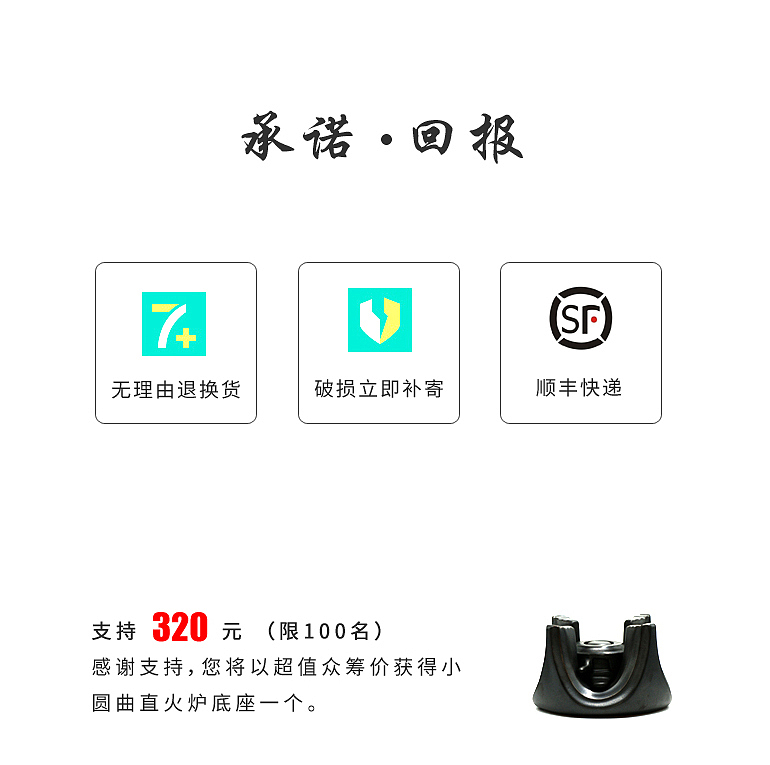 小圆曲环保耐火静音煮水炉众筹项目