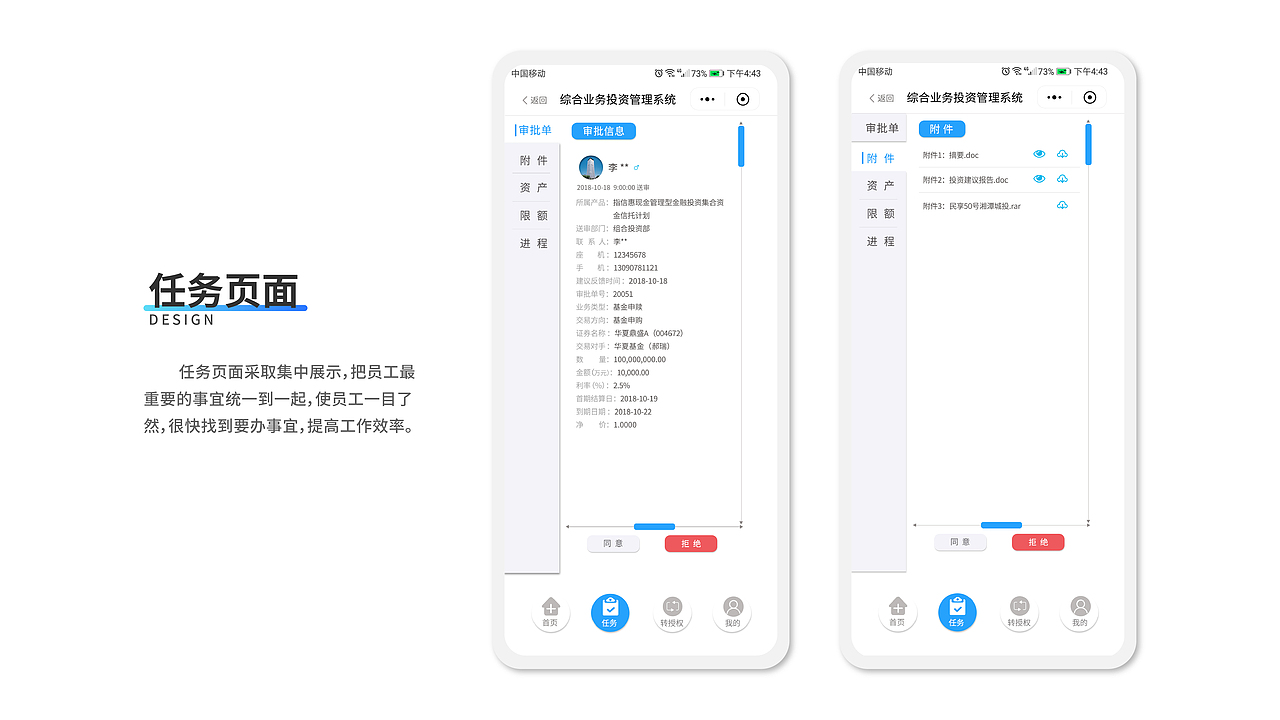 UI设计项目（图ZMjQ3MjExMDYw） - APP界面 - 站酷设计师海吁风豚原创素材 - 站酷ZCOOL