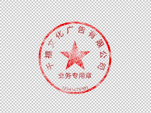 如何用PS制作一款图章印章