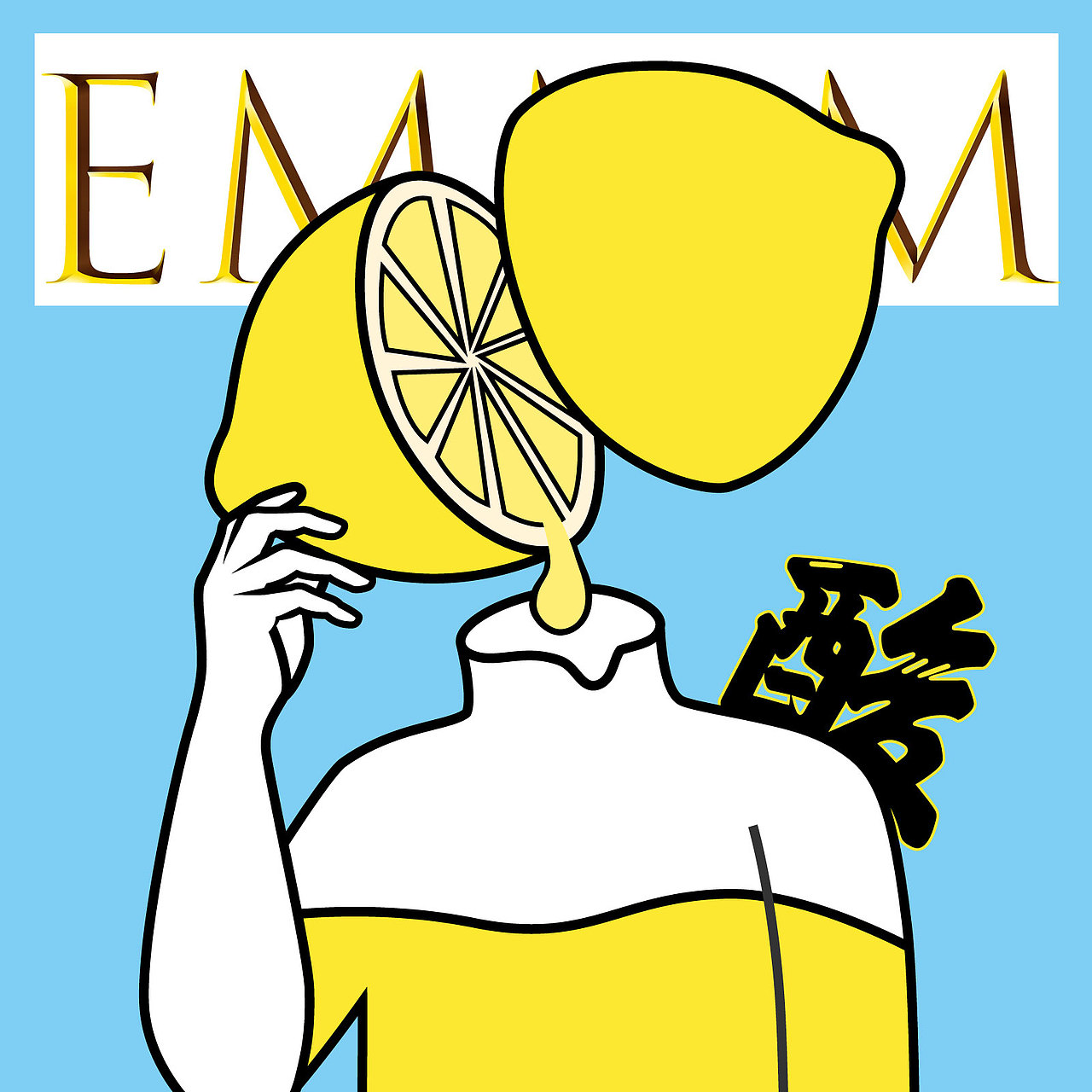 酸了（图ZMjQzMDg3MzM2） - 新锐潮流插画 - 站酷设计师小兔快跑啊原创素材 - 站酷ZCOOL