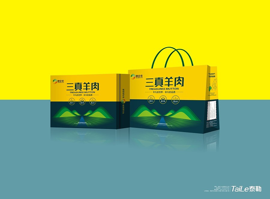 羊肉包装礼盒包装设计