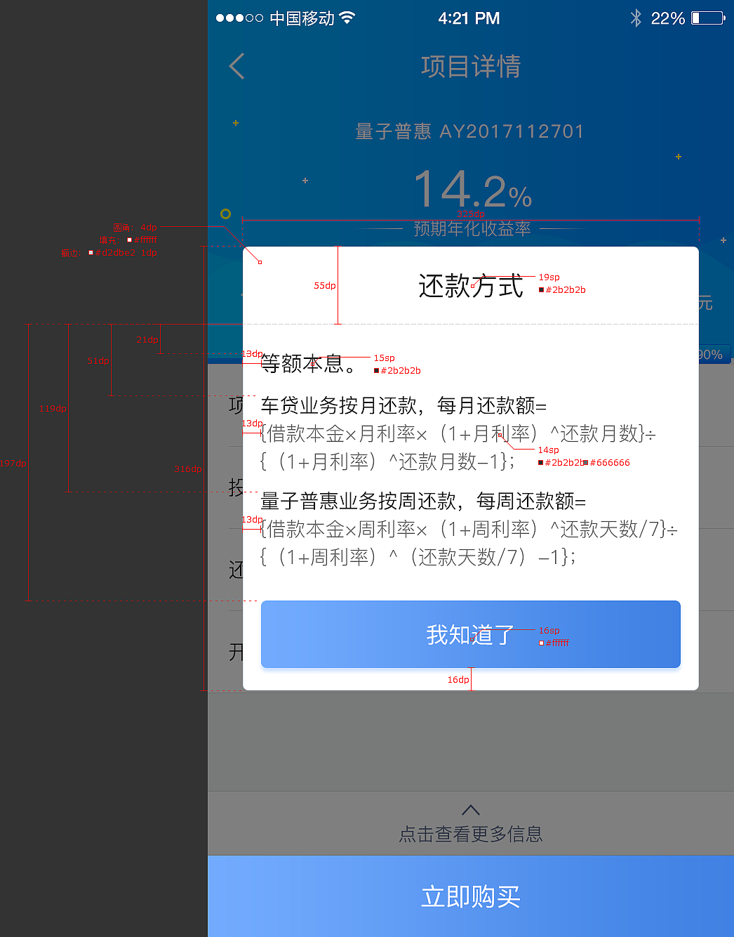 量子金融app