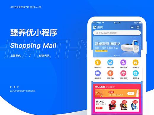 臻养优健康商城