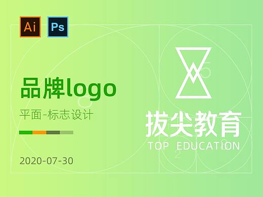 拔尖教育品牌logo设计