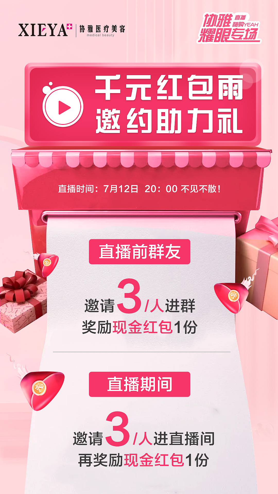 医美朋友圈（图ZMjY0Mjk0MDA0） - 海报 - 站酷设计师猪头少年原创素材 - 站酷ZCOOL