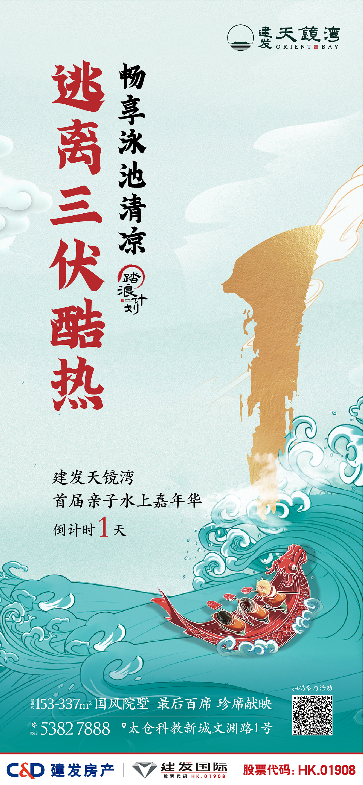 天津湾水上乐园倒计时（图ZMjY0MzU2NDQ0） - 海报 - 站酷设计师Mr万物原创素材 - 站酷ZCOOL