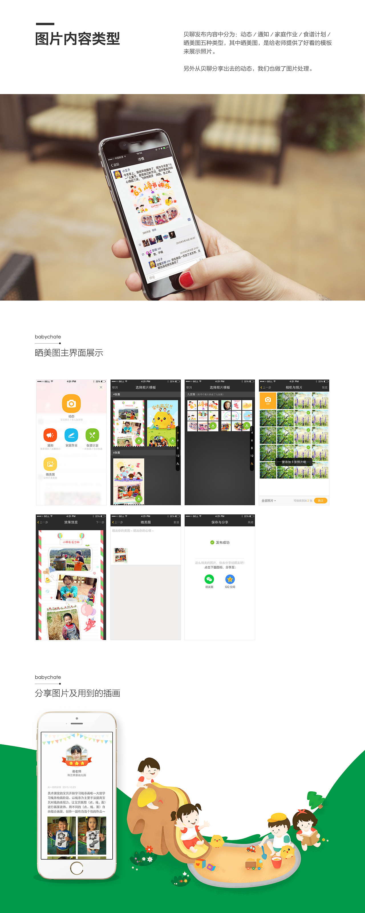 小王子作品集－界面设计（图ZNDI4MTc0OTI=） - APP界面 - 站酷设计师小王子514原创素材 - 站酷ZCOOL