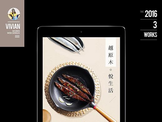 苏泊尔煎炒锅详情页设计（个人主页-ZMjY0NjcxMjQ=） - 电商 - 站酷设计师Anne安妮__原创素材 - 站酷ZCOOL