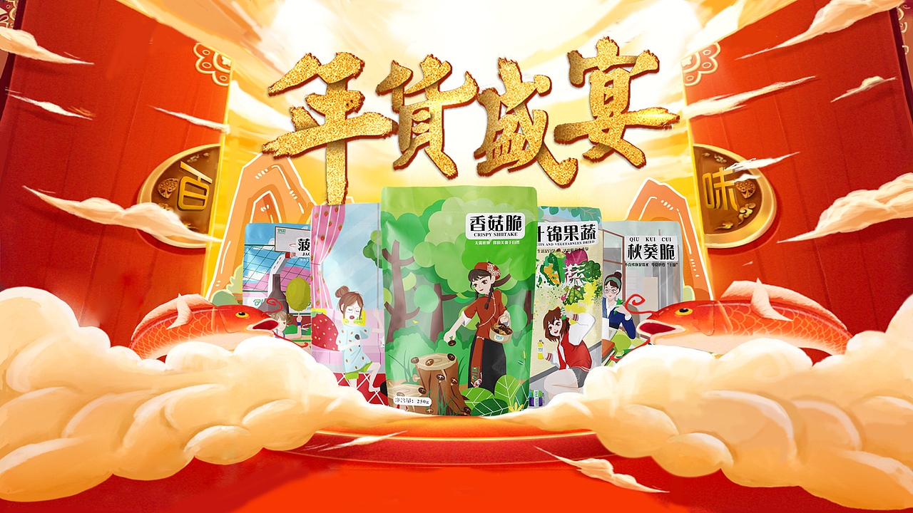 新年首頁（圖ZMTkwNDQxNjQ0） - 電商 - 站酷設(shè)計師拾伍君原創(chuàng)素材 - 站酷ZCOOL