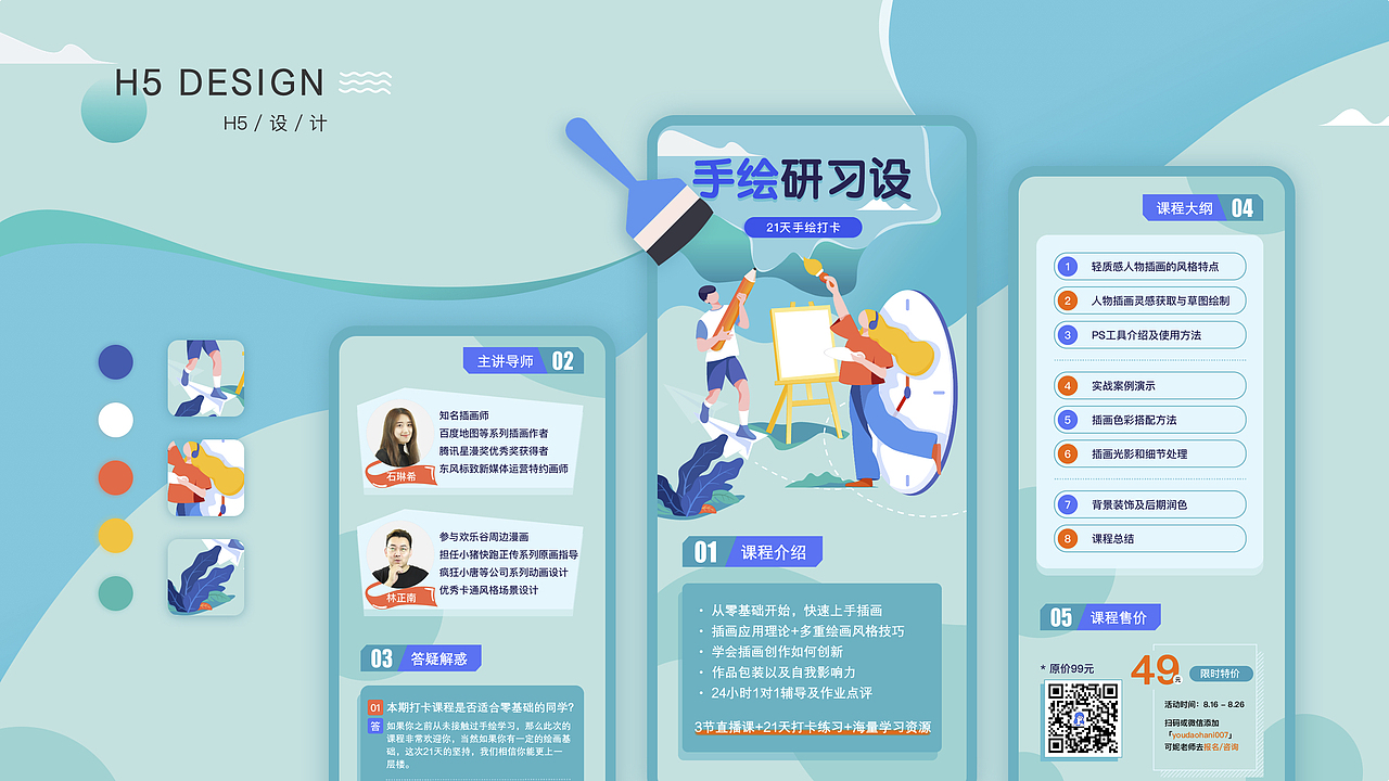 最近班次学员商插练习作品展示