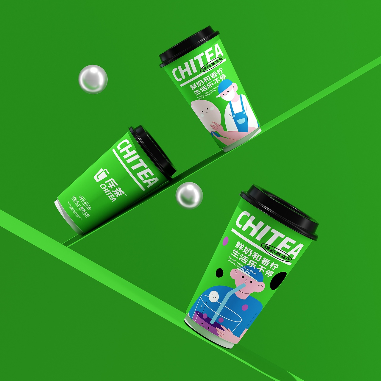 《斥茶chitea》茶饮品牌VI设计