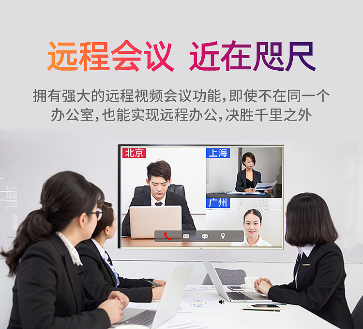 广告机教学会议一体机详情页