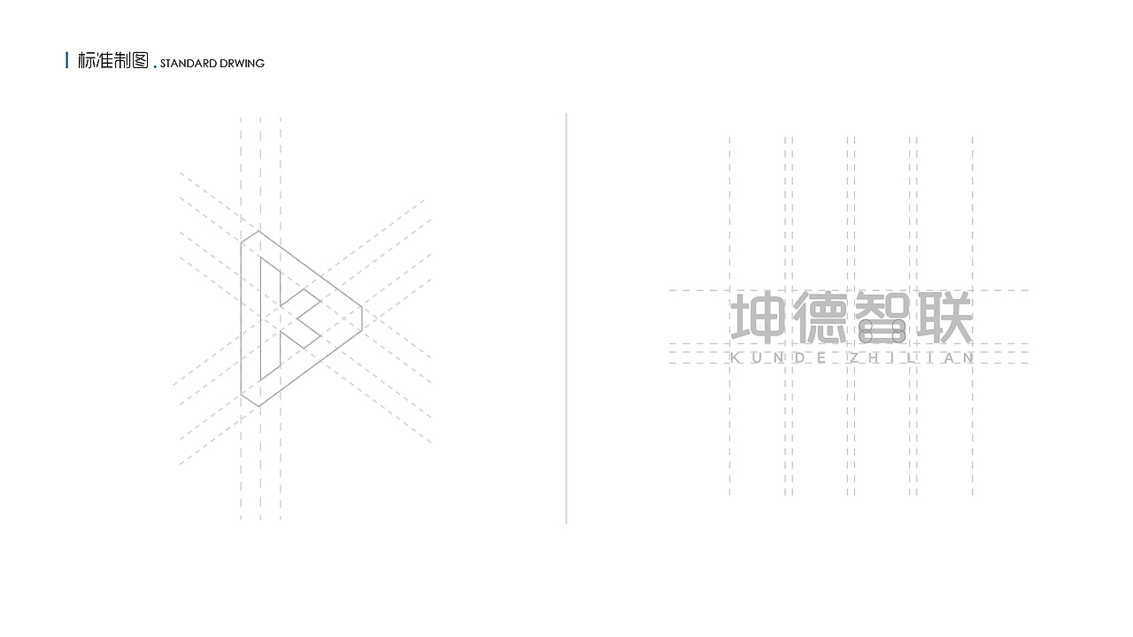 坤德智联LOGO提案