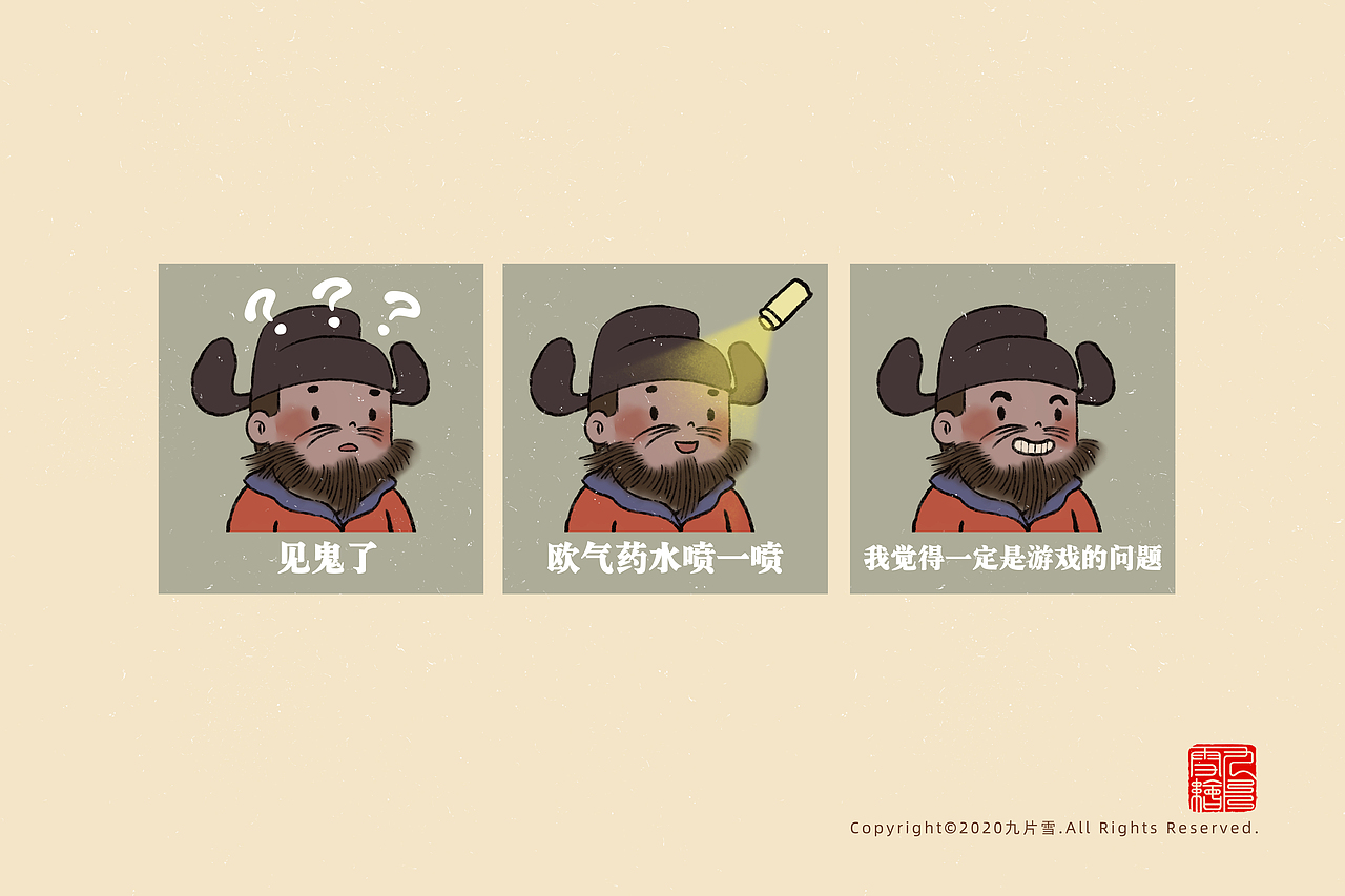 江南百景图日常