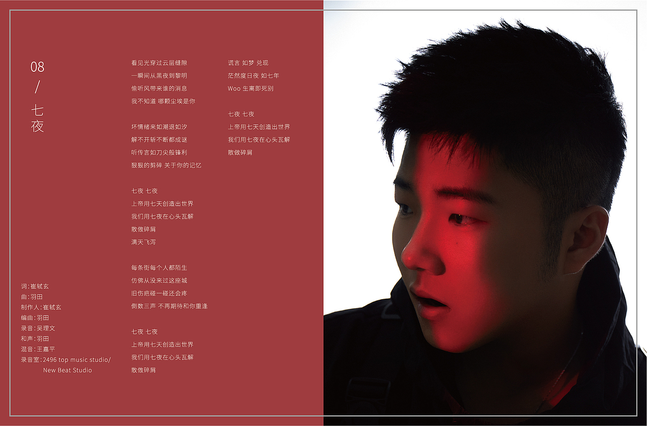 白小白专辑设计