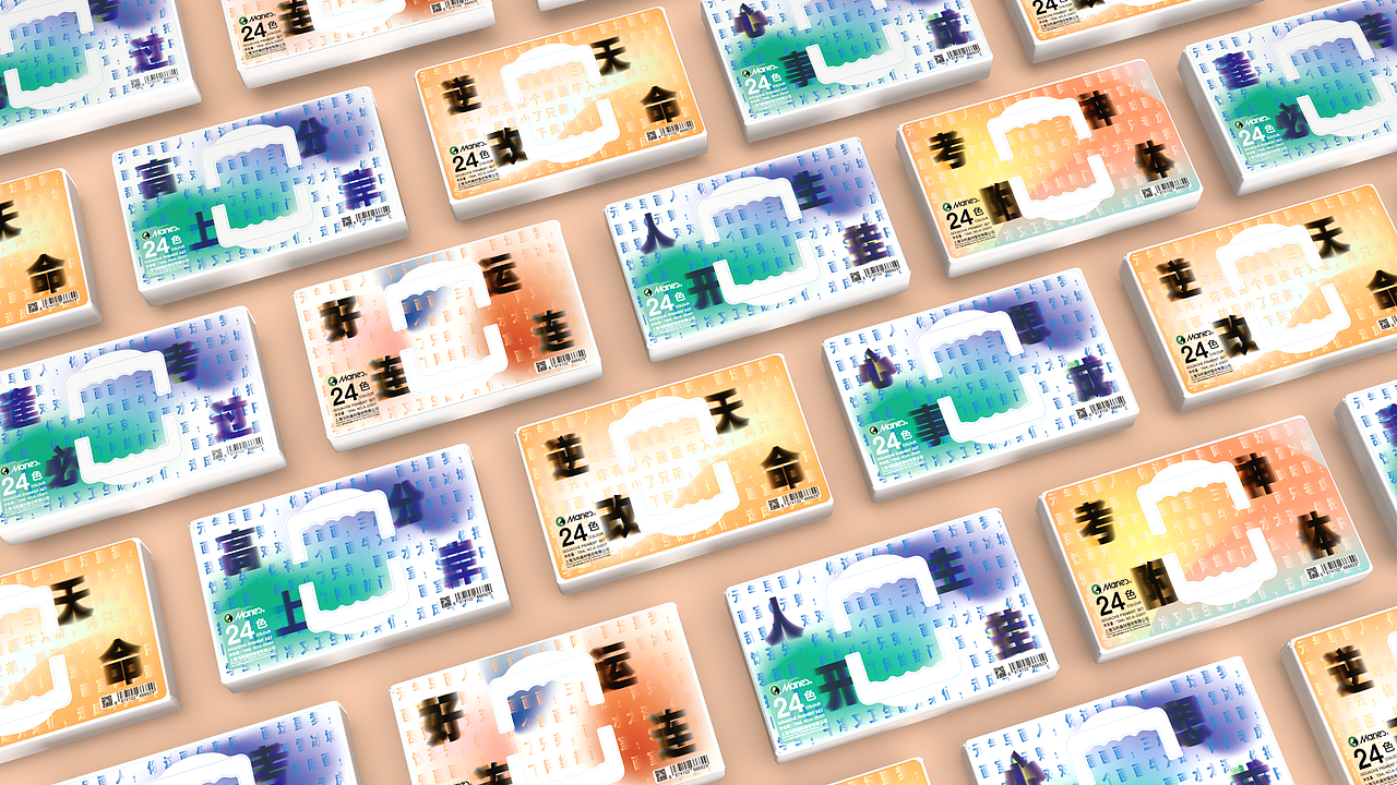 颜料套装包装练习