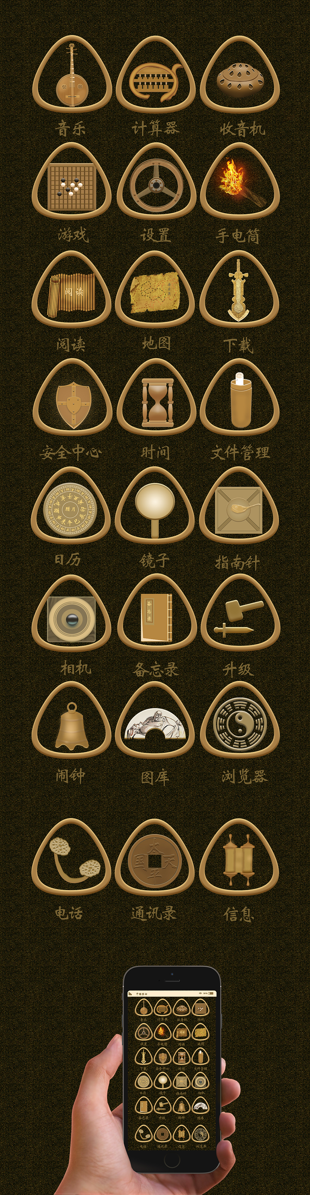 手机图标（图ZODQ4MzMzNTI=） - 图标 - 站酷设计师施主丶请留步原创素材 - 站酷ZCOOL