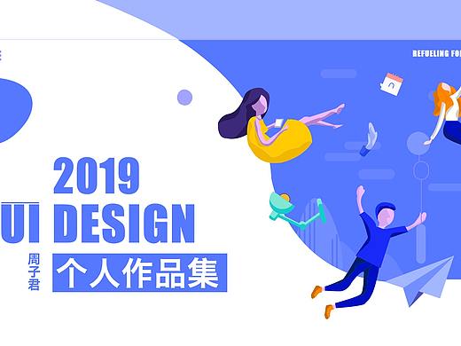 作品集（个人主页-ZMzY4MzM2NDQ=） - 其他UI - 站酷设计师Nick君原创素材 - 站酷ZCOOL