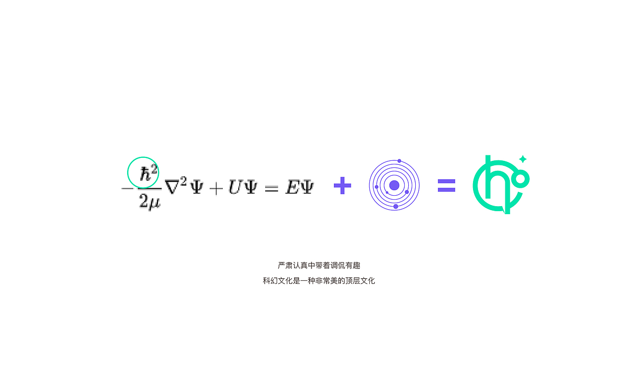 科学与想象琢磨中心-科幻（图ZMjU5MTQ1Nzgw） - Logo - 站酷设计师次原幸子原创素材 - 站酷ZCOOL