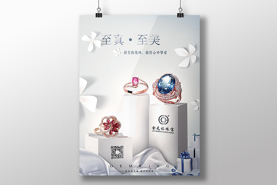 #珠宝海报#（图ZNDU1MjY4NTY=） - 海报 - 站酷设计师GO_girl原创素材 - 站酷ZCOOL