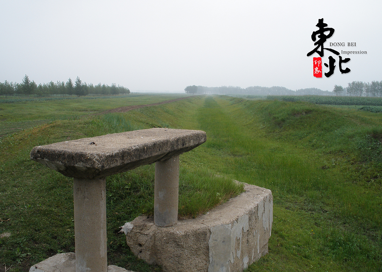 东北印象（图ZMTAxMjE1MzUy） - 修图/后期 - 站酷设计师二手_玫瑰原创素材 - 站酷ZCOOL