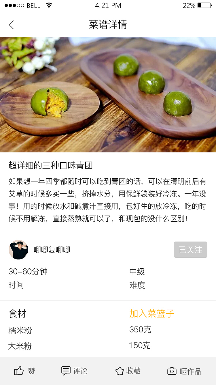 极致美食（图ZMTUyNjcxMDIw） - APP界面 - 站酷设计师Z06053511原创素材 - 站酷ZCOOL