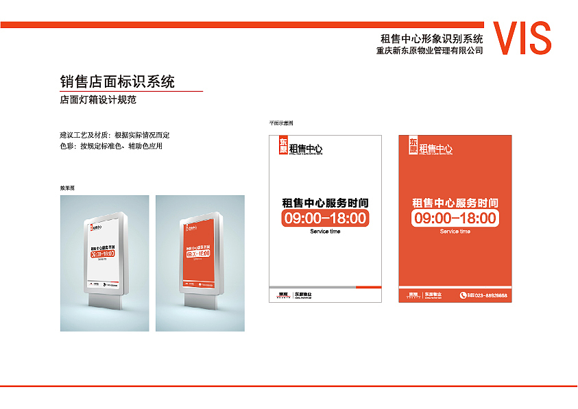 重庆东原地产租售中心（图ZMTYyMjIxNDYw） - 品牌 - 站酷设计师龚小面原创素材 - 站酷ZCOOL