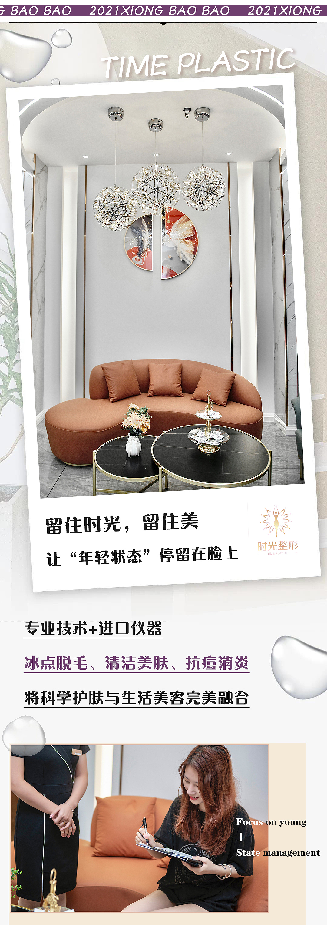 公众号·美容护肤系列版图